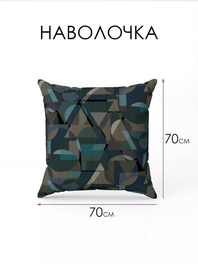  Наволочка, Поплин, 70x70 см  1шт #1