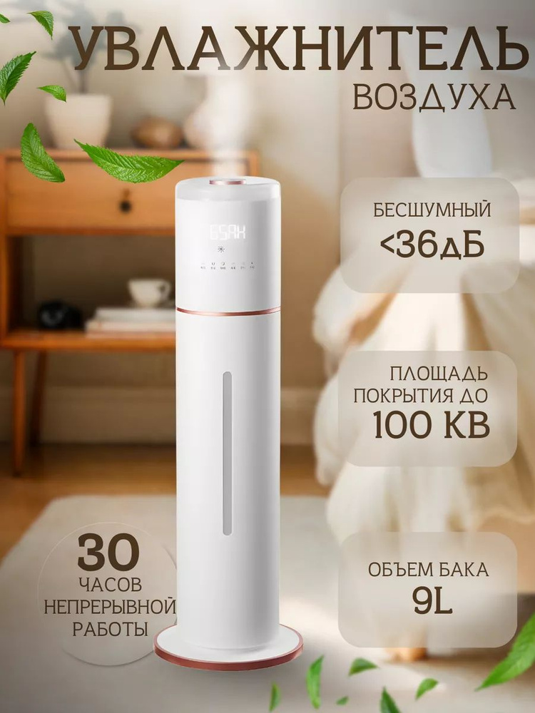 UltraSonic Увлажнитель воздуха u608934 #1