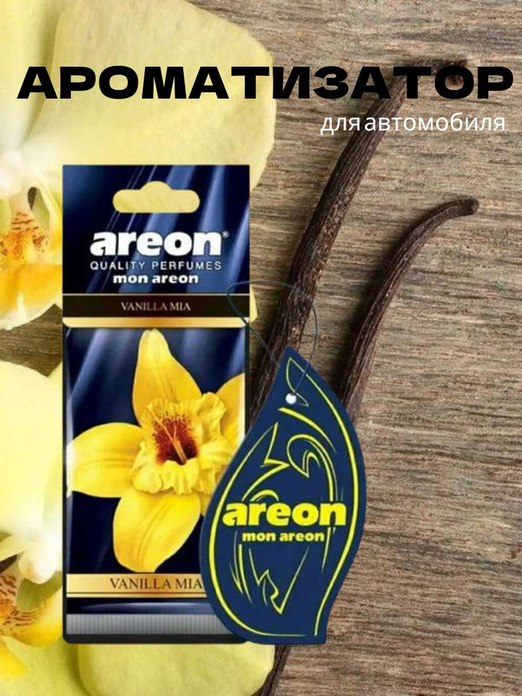 Ароматизатор для автомобиля "Areon" Ванила Миа #1