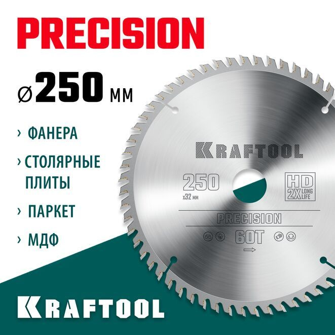 Диск пильный по дереву, KRAFTOOL PRECISSION 250х32мм 60Т #1