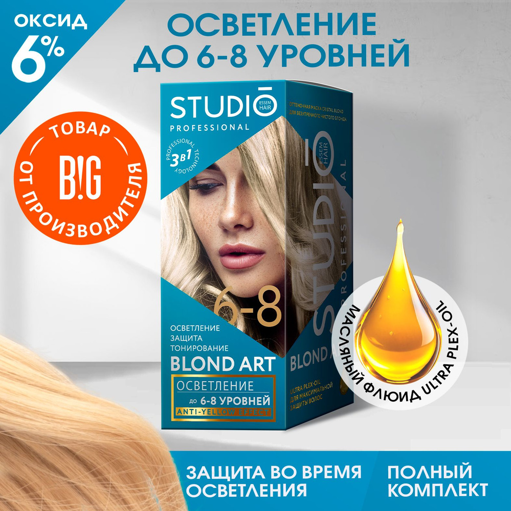 Studio professional 3D Осветление до 8 уровней осветления #1