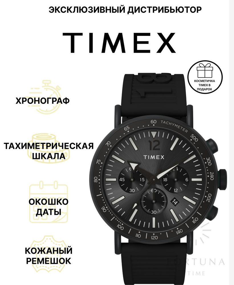 Часы наручные мужские Timex TW2V71900, кварцевый, 43 мм #1