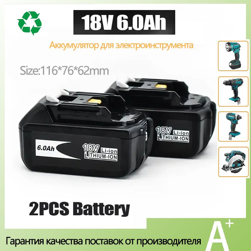 Литиевая батарея 18V 6.0Ah для электрической отвертки BL1850, BL1860/угловой шлифовальной машины/ручной #1