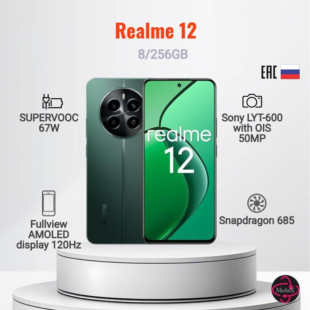 realme Смартфон 12 Ростест (EAC) 8/256 ГБ, темно-зеленый #1