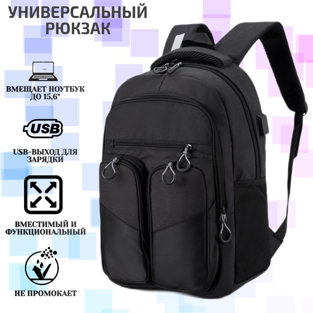 Рюкзак Backpack Рюкзак #1