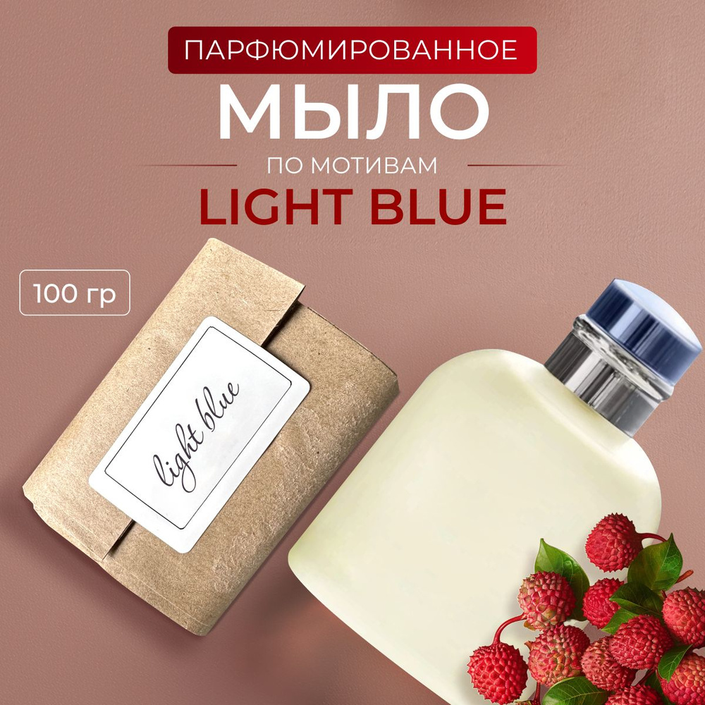 Aroma Glow Твердое мыло #1