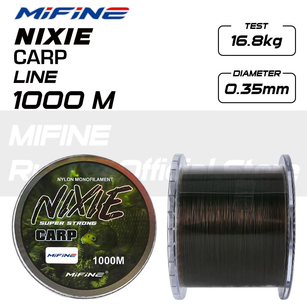 Монофильная леска для рыбалки MIFINE NIXIE CARP 1000m; 0,35mm #1