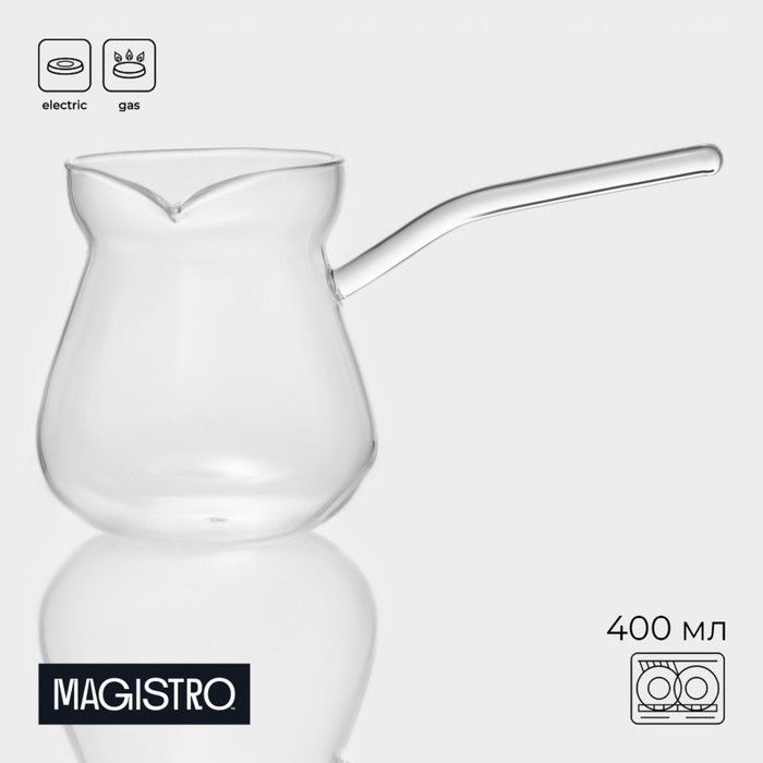 Турка стеклянная Magistro Искра, 400 мл, 19 9 9,5 #1