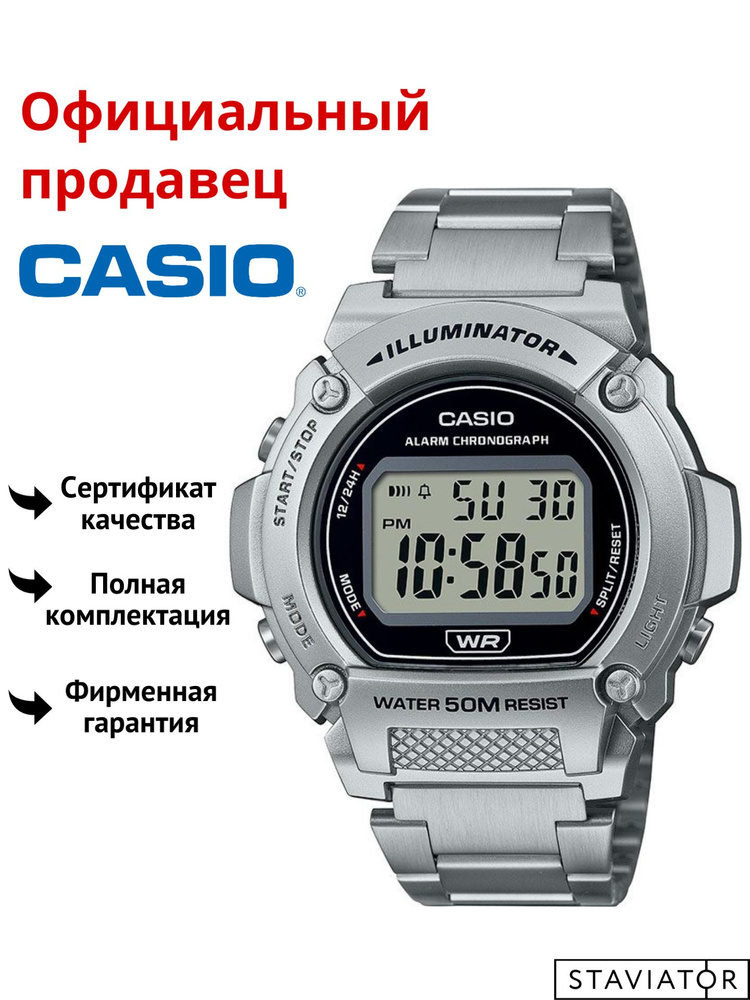 Японские мужские наручные часы Casio Collection W-219HD-1A #1