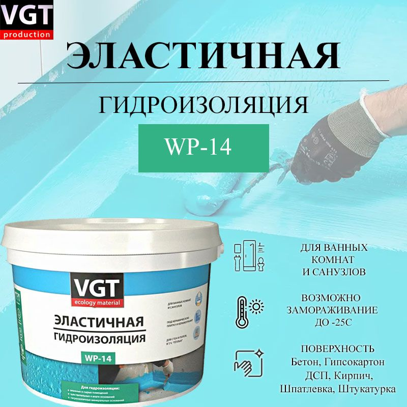 VGT Состав для гидроизоляции 3 кг #1