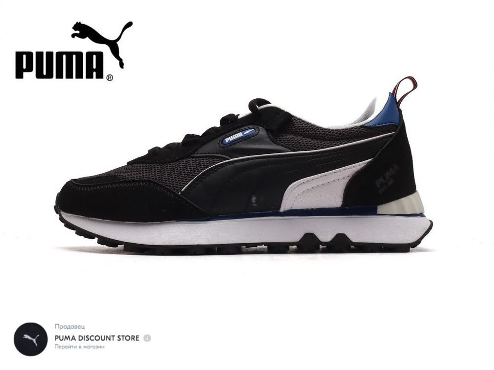 Кроссовки PUMA Rider FV #1