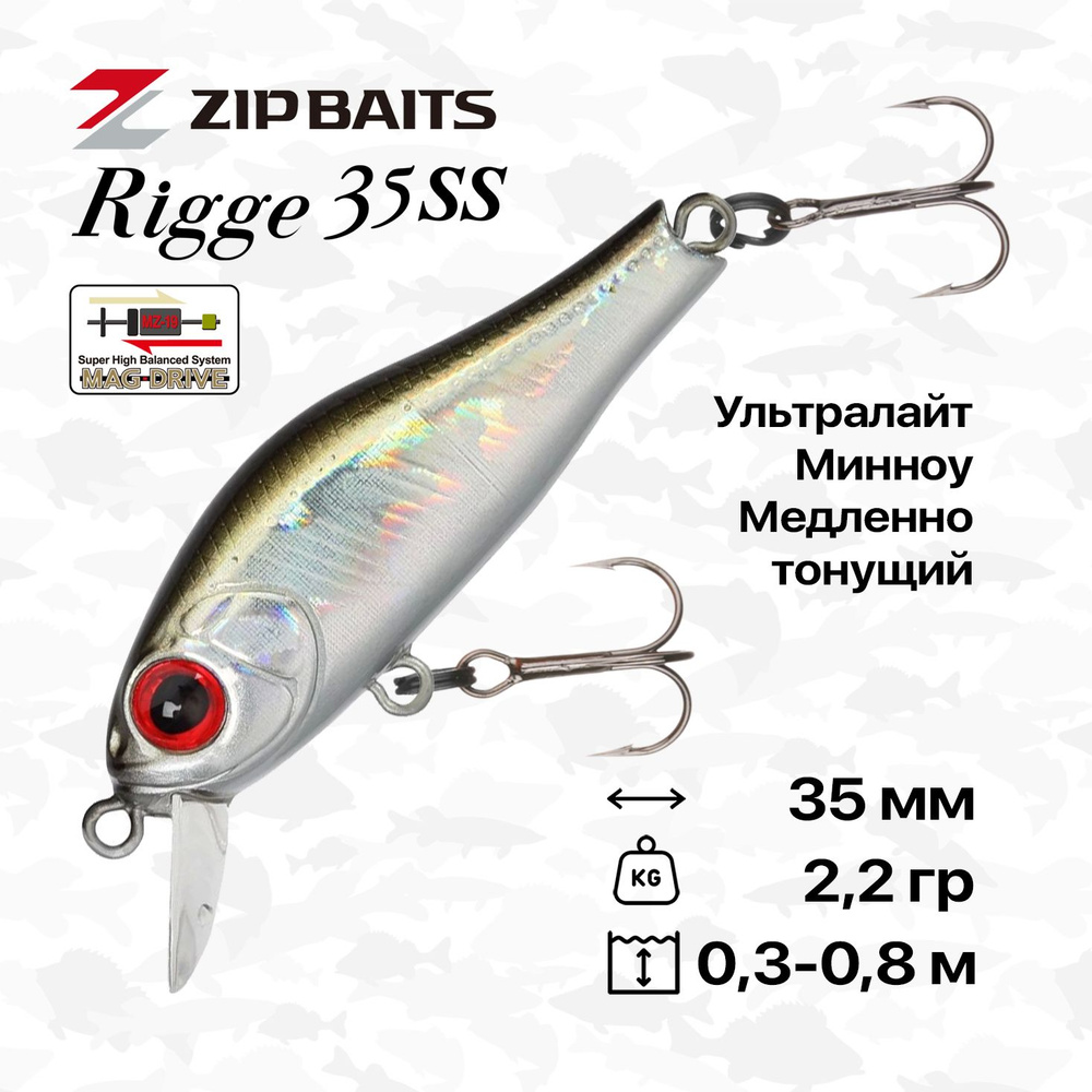 Воблер ZipBaits Rigge 35SS, 35 мм, 2,2 гр, 0,3-0,8 м, #510 #1