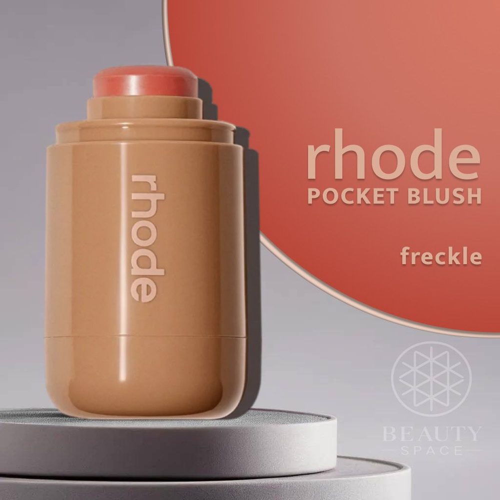 Rhode Румяна Pocket Blush (Freckle), 5.3g #1