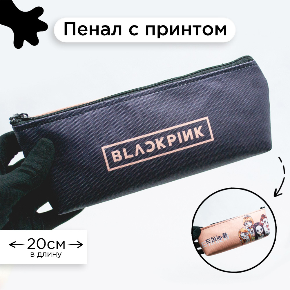 Пенал школьный Blackpink, 1 шт. #1