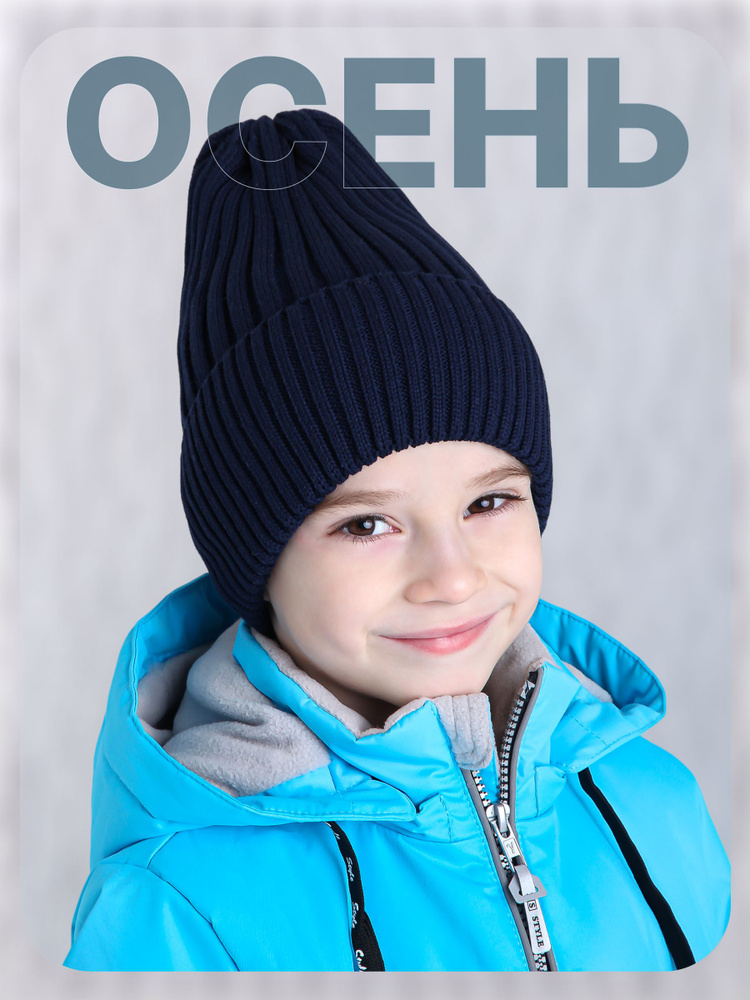 Шапка Tinijoy Kids' Cap #1