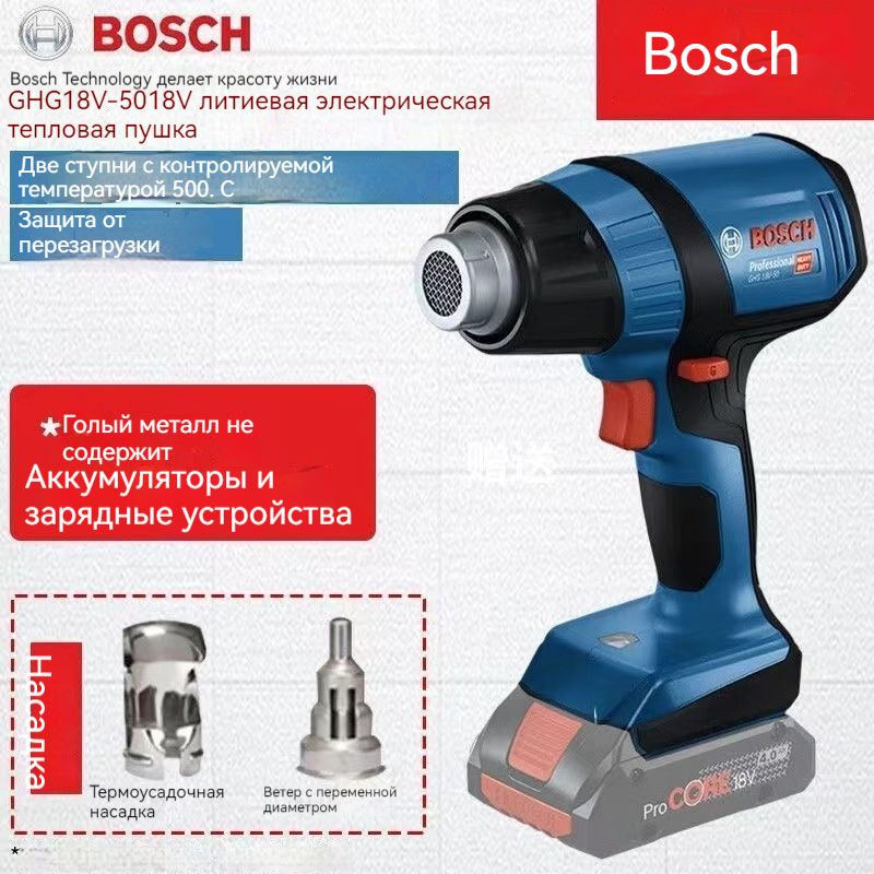 Аккумуляторный строительный Фен Bosch GHG 18V-50, 18В, без акк и з/у, 500 градусов, 175л/мин, кейс (06012A6500) #1