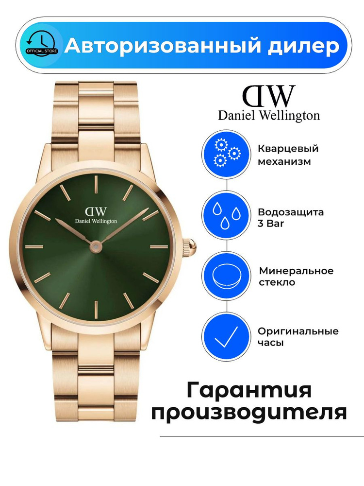 Часы Daniel Wellington Iconic Link DW00100419 с гарантией #1