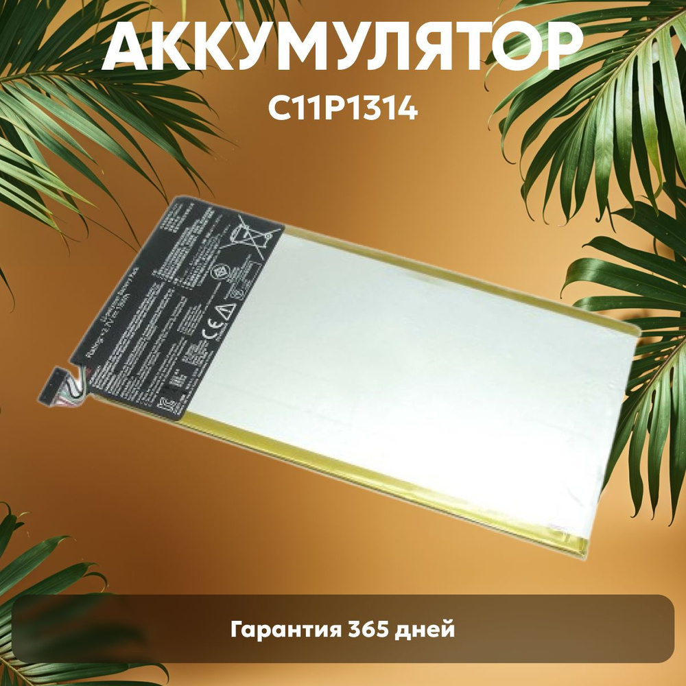 Аккумулятор C11P1314 для планшета Asus MeMO Pad 10" ME102A, 5100mAh, 3.7V, Li-ion  #1