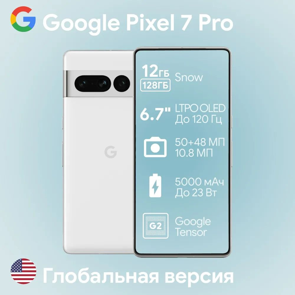 Смартфон Google Pixel 7 Pro 12/128Gb, белый (US) #1