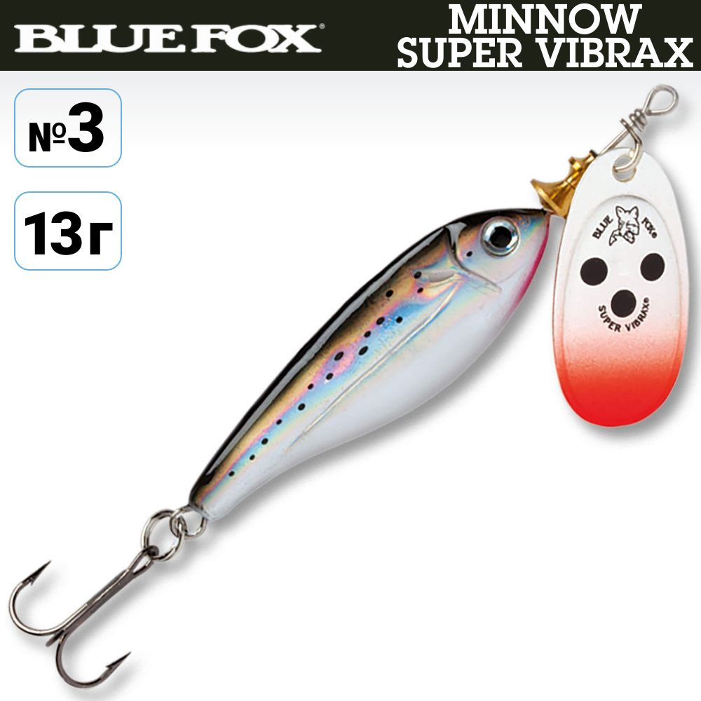 Блесна Blue Fox Minnow Super Vibrax №3, цвет S, арт. BFMSV3-S #1