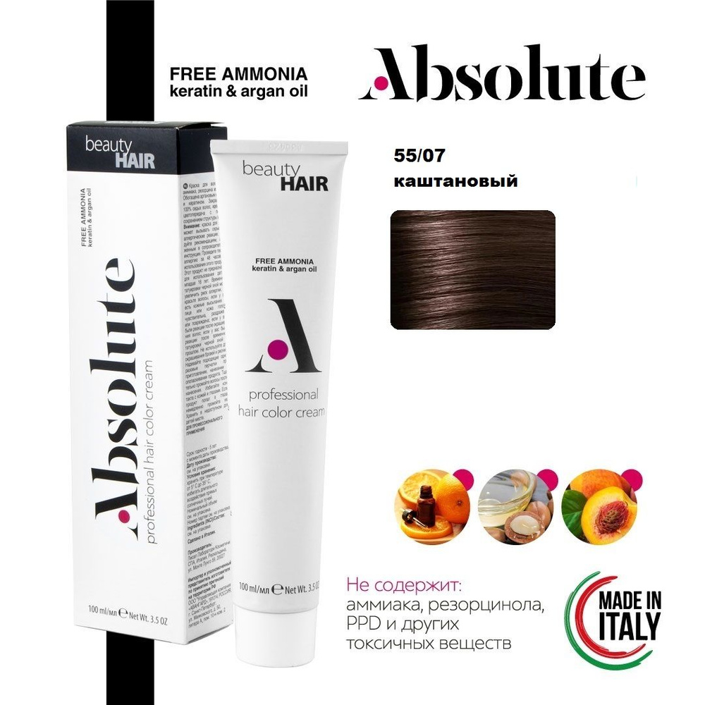 Краска для волос BEAUTYHAIR ABSOLUTE 55/07 #1