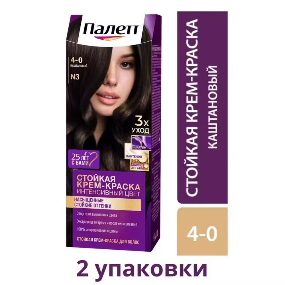 Набор Palette Крем краска для волос стойкая N3 (4-0) Каштан (2 шт.)  #1