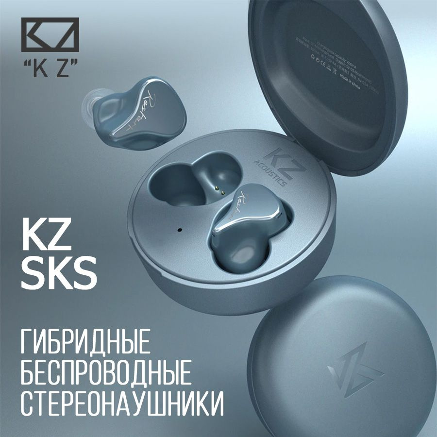 Беспроводные наушники Bluetooth с гибридной технологией KZ SKS  #1