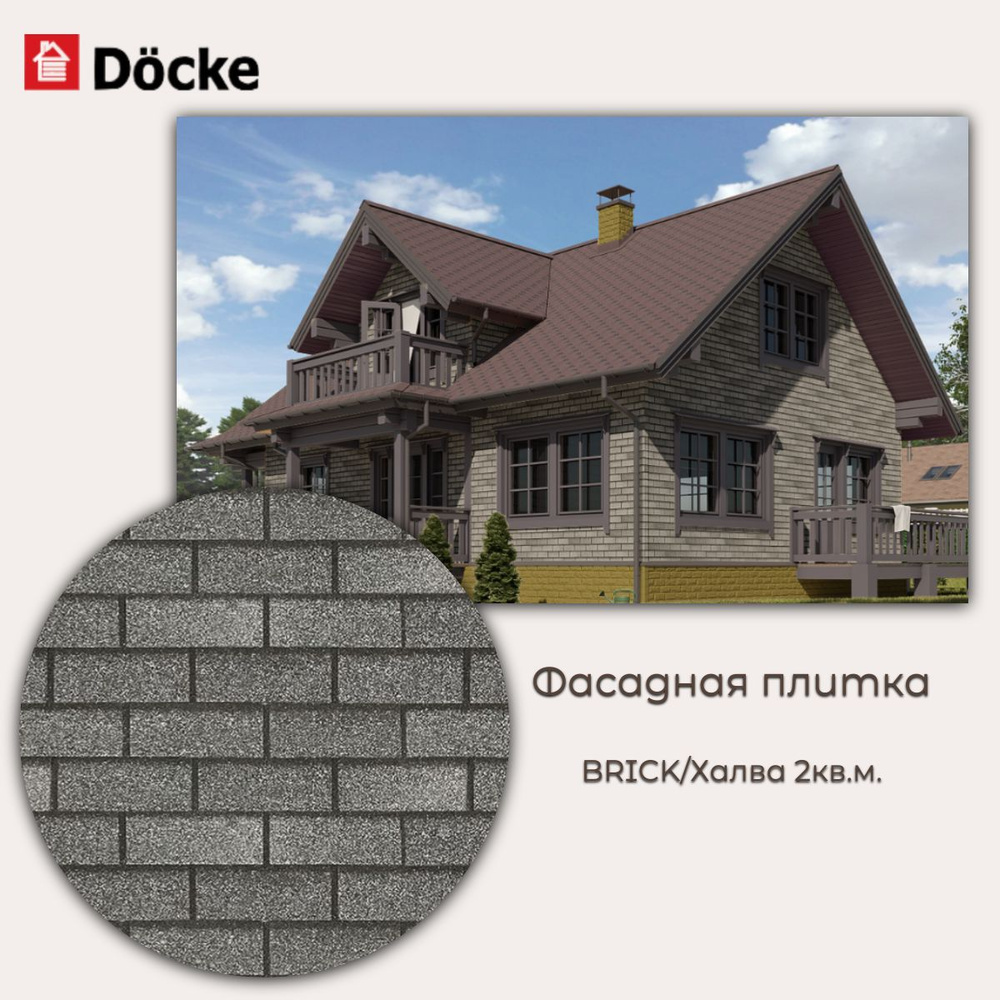 Фасадная плитка Docke PREMIUM BRICK/Халва 2кв.м. #1