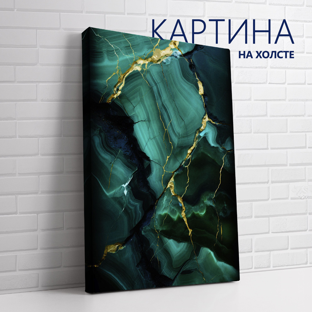 PRO Картины Картина "Зеленое золото. Мрамор (2)", 70  х 50 см #1