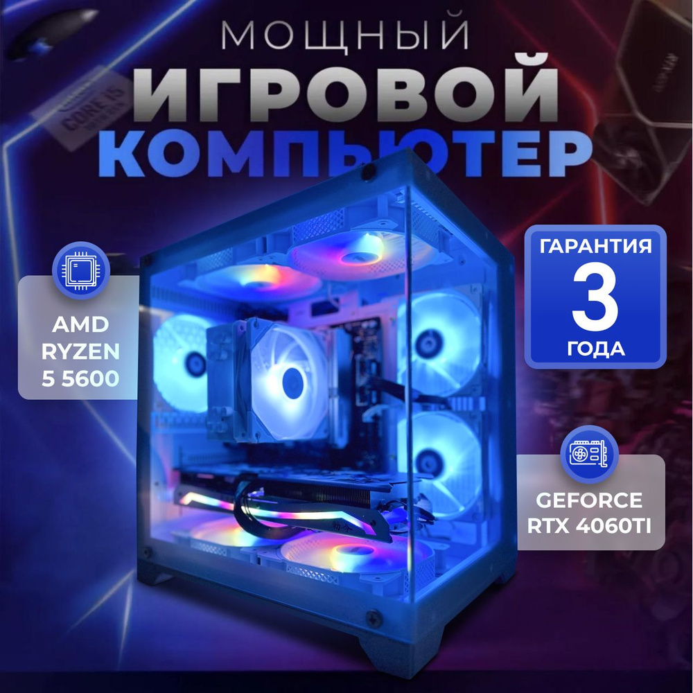 SevenGroup Системный блок Игровой компьютер ПК (AMD Ryzen 5 5600, RAM 32 ГБ, SSD 1024 ГБ, NVIDIA GeForce #1