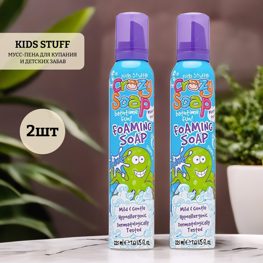 Мусс-пена для купания и детских забав kids stuff crazy soap bathtime fun foaming soap blue, 2 шт  #1