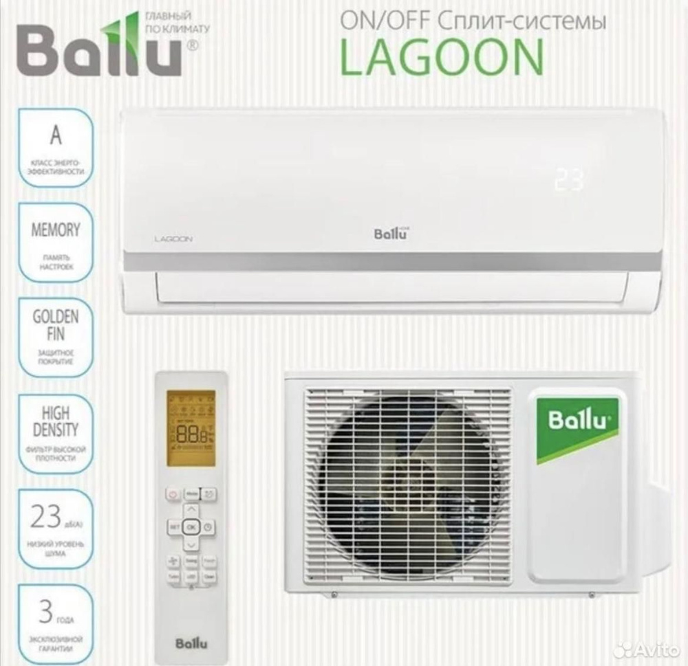 Сплит-система Ballu Lagoon BSD-18HN1_24Y до 53кв #1