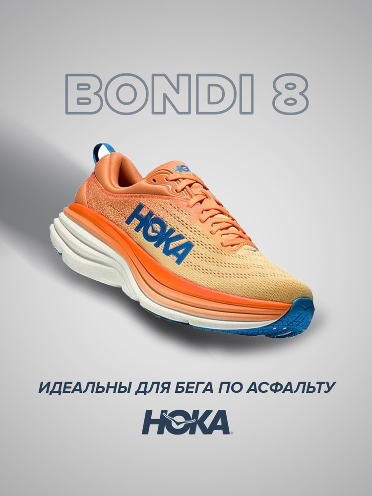 Кроссовки HOKA ONE ONE Спорт #1