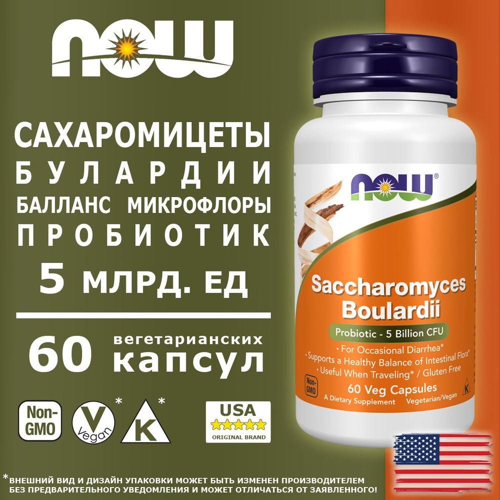 NOW Saccharomyces Boulardii 5 Billion CFU 60 капсул, сахаромицеты буларди 1000 now foods  #1