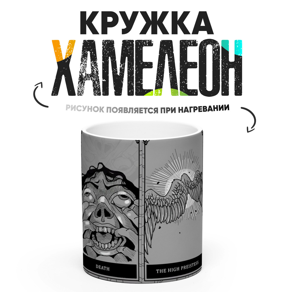 Кружка "Phasmophobia 2", 330 мл, 1 шт #1