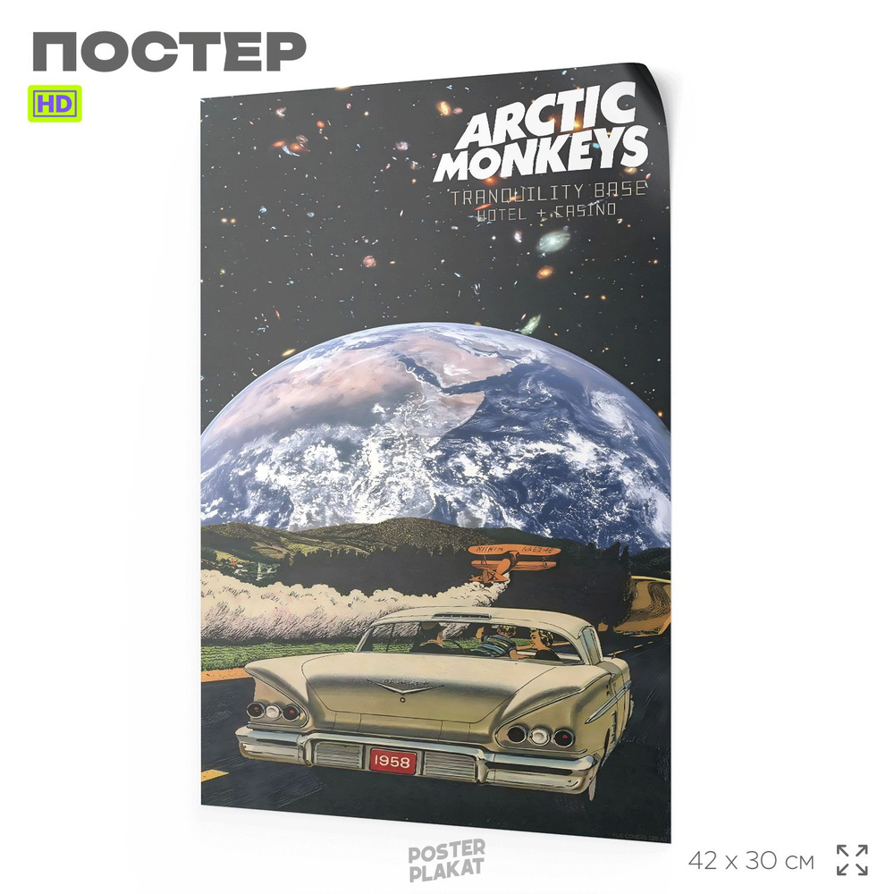 Постер в винтажном стиле, с музыкальной группой Arctic Monkeys, А3 (420х297 мм), интерьерный, SilverPlane #1