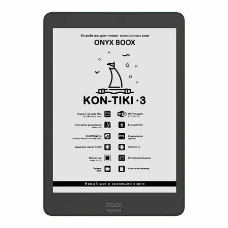 ONYX BOOX 7.8" Электронная книга Kon-Tiki 3 черный 7.8" E-Ink Carta Plus Touch screen подсветка  #1