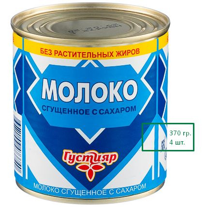 "Густияр" Молоко сгущенное с сахаром 0,2% ТУ ж/б 370гр.*4шт. #1