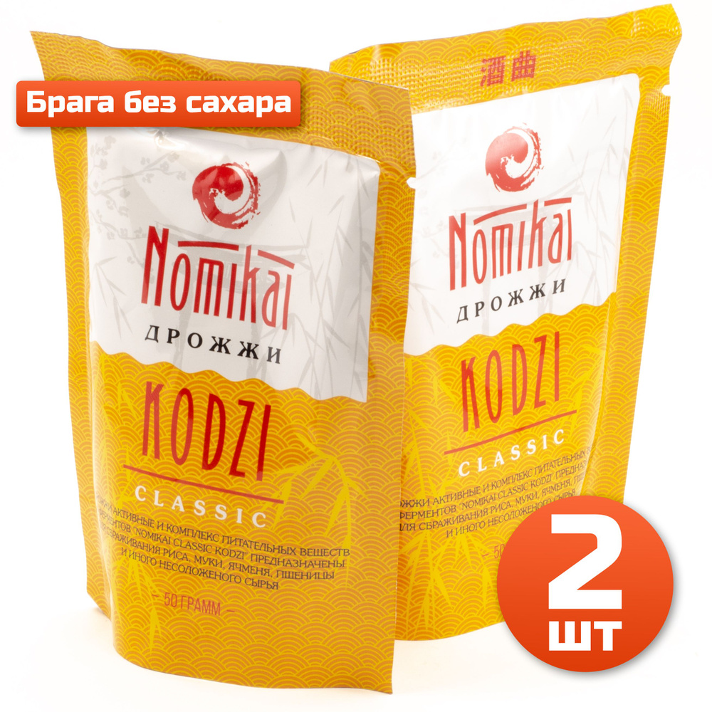 Спиртовые дрожжи Nomikai Кодзи Classic 50 г - 2шт #1