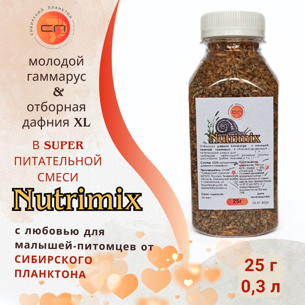 Nutrimix / питательный сухой корм для улиток ахатин, грызунов, муравьев и других питомцев небольшого #1