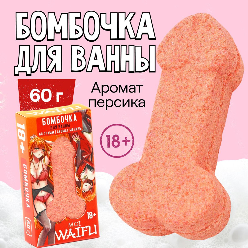 Бомбочка для ванны, 60 гр, аромат малина #1