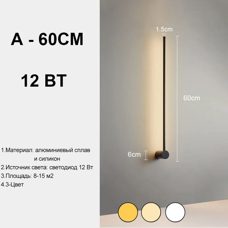 Бра, LED, 12 Вт #1