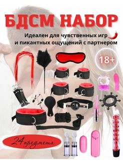 БДСМ Набор 18+ /13 Предметов Для Двоих #1