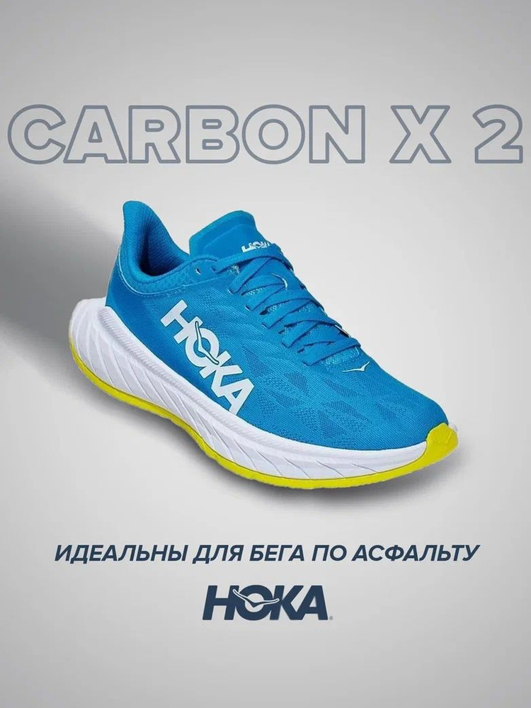 Кроссовки HOKA ONE ONE #1