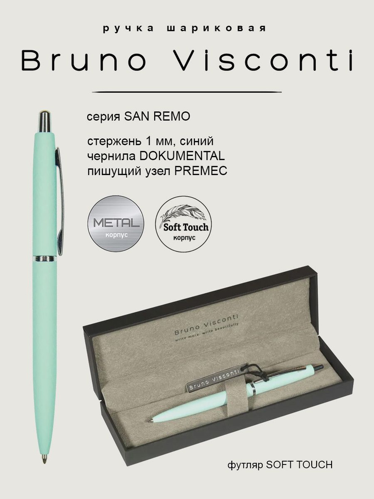 Ручка BrunoVisconti шариковая автоматическая 1 мм, синяя, в Soft Touch футляре SAN REMO (мятный металлический #1