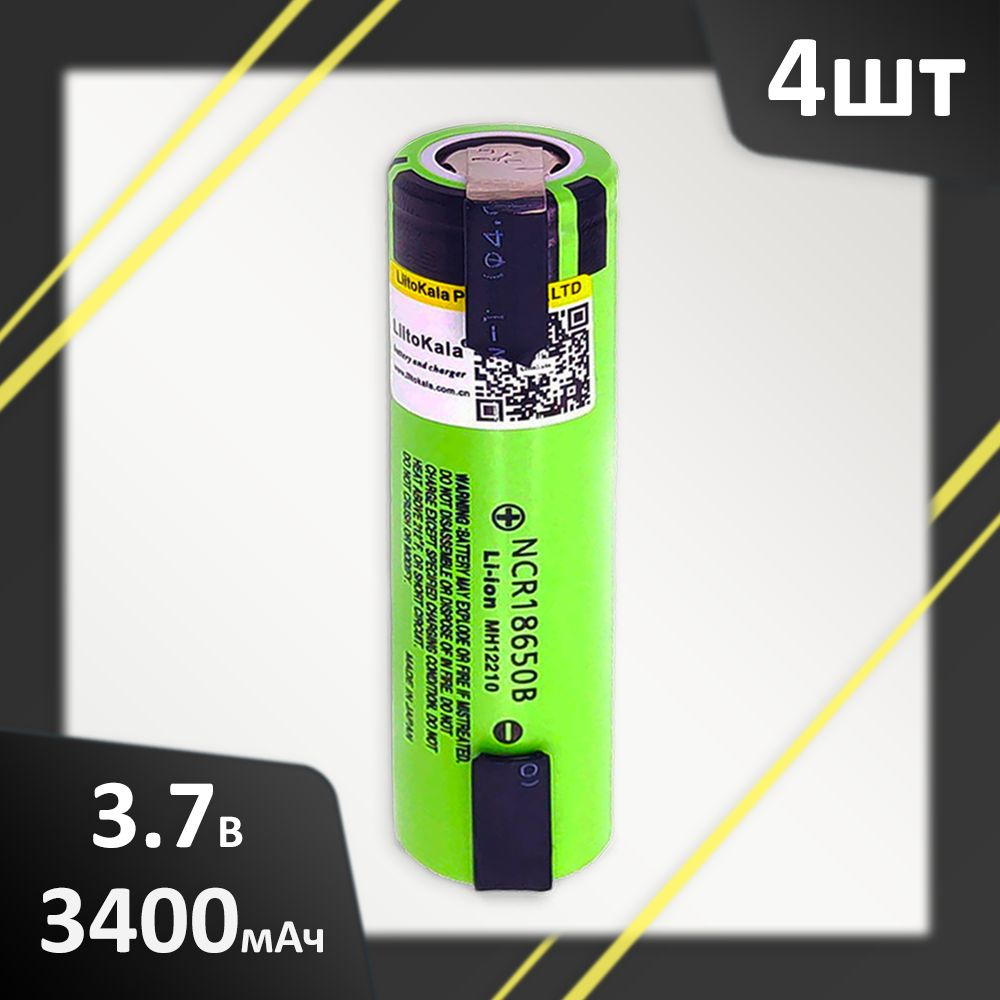 Аккумулятор LiitoKala 18650 с выводами Li-ion 3.7В 3400mAh до 10А незащищенный с выводами, 4шт.  #1