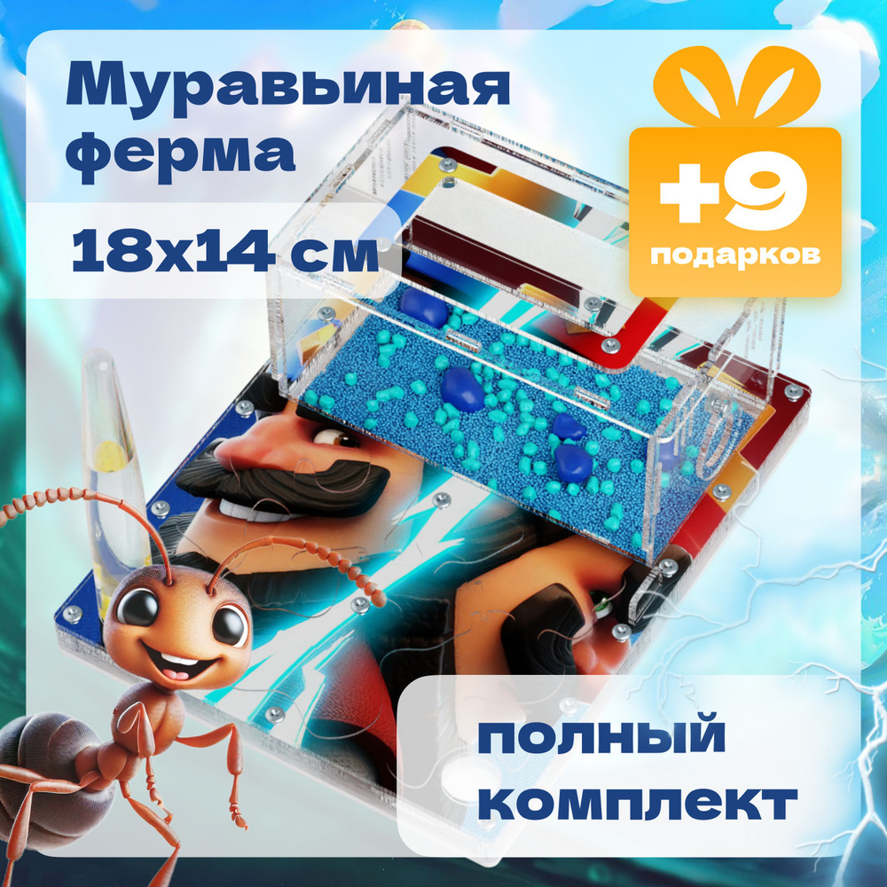 Муравьиная ферма maxi Clash Royal #1