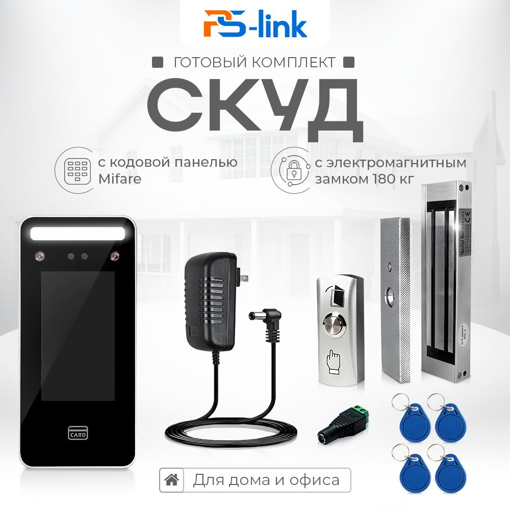 Комплект СКУД с биометрией лица KIT-TM06-180 / электромагнитный замок на 180 кг / кодовая панель для #1