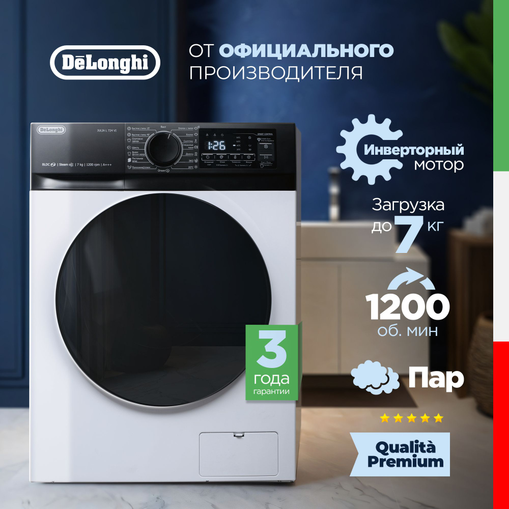 Стиральная машина автомат узкая 40 см DeLonghi JULIA L 724 VI, 7 кг ...