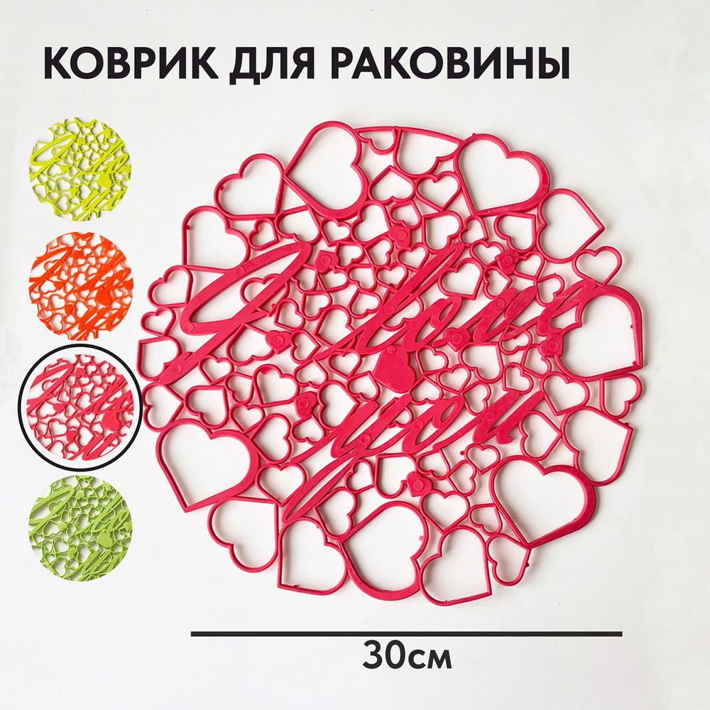 Коврик для раковины, 30 см х 30 см, 1 шт #1